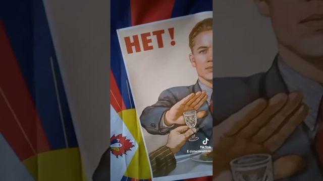 ЗОЖ. РОССИЯ БЕЗ ВОДКИ. В ПИТЕРЕ - НЕ ПИТЬ! УПОТРЕБЛЕНИЕ СПИРТНОГО ПОВЫШАЕТ РИСК ЗАБОЛЕВАНИЯ РАКОМ!
