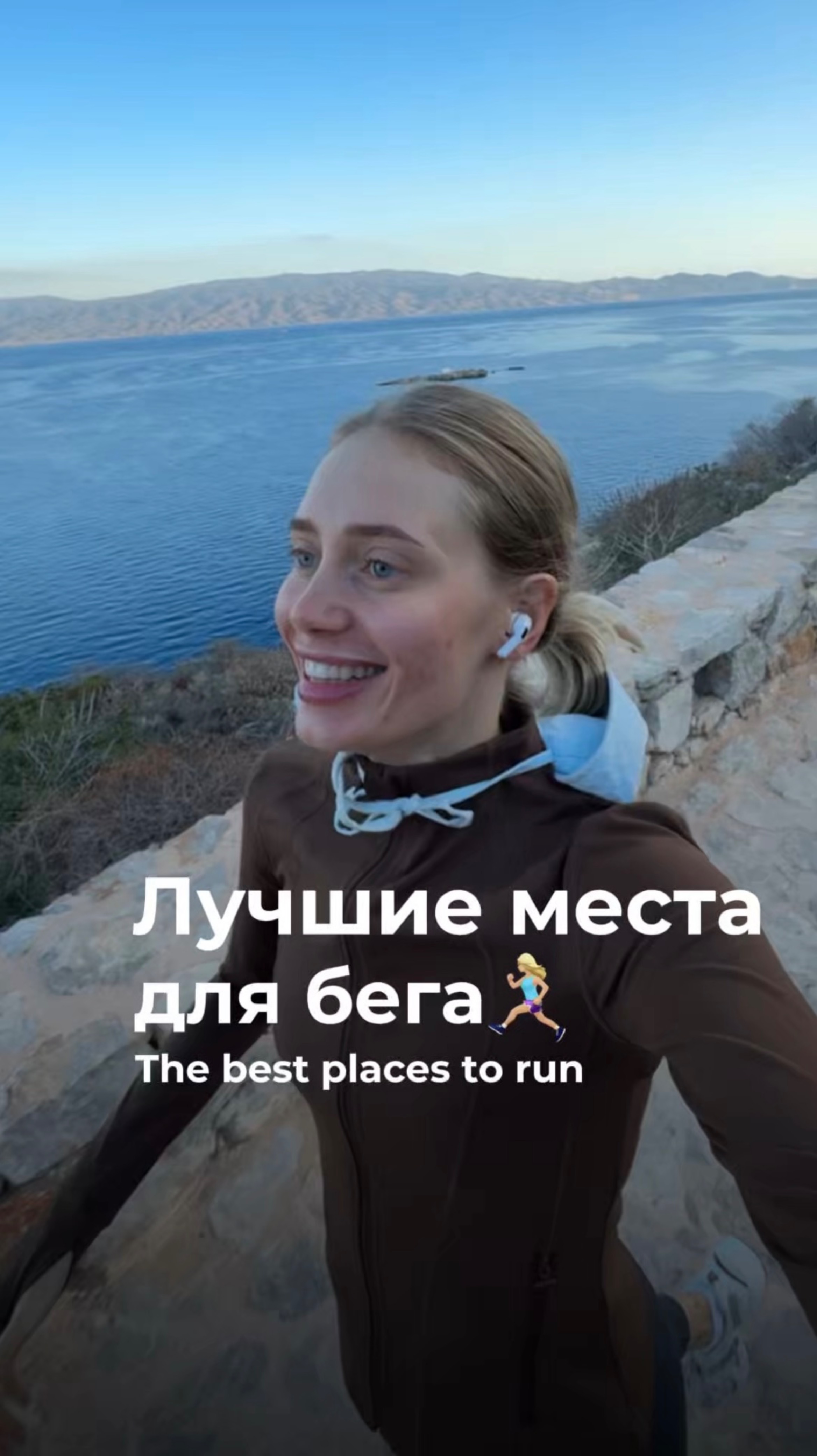 Лучшие места для бега🏃♀️

#рекомендации #реки #путешествия #туризм #спорт #бег #фитнес #жизнь