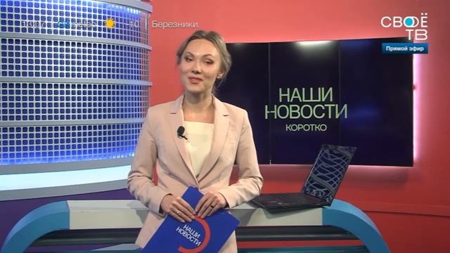 Live: Наши Новости. Коротко от 20 января