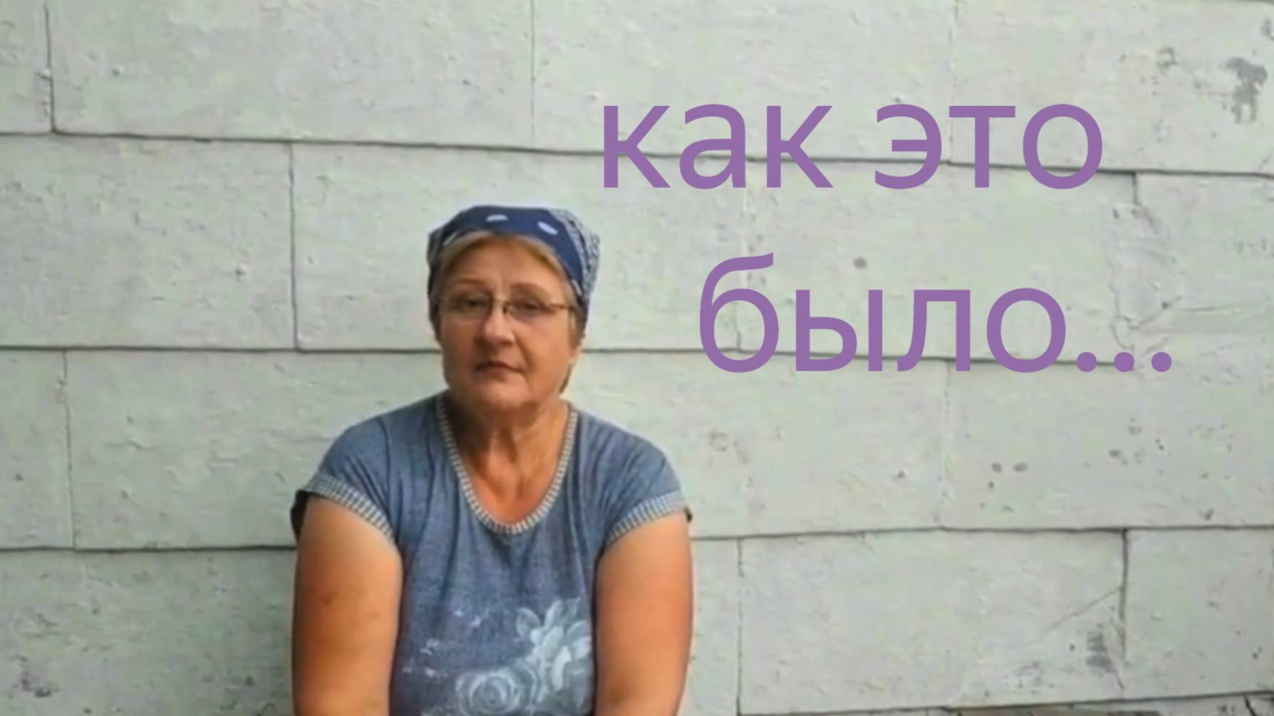 Архив 2022 год , как это было...Макеевка ДНР .