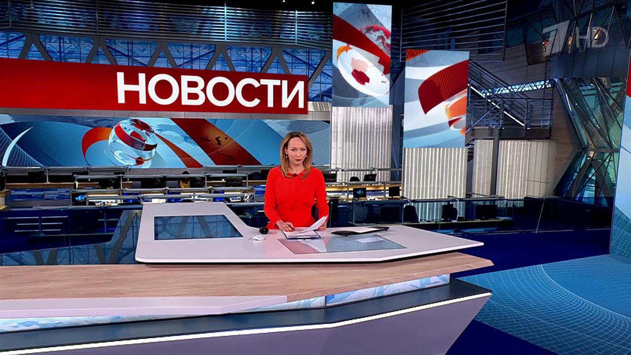 Выпуск новостей в 09:00 от 03.03.2025