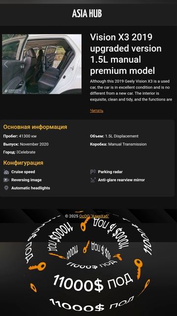 Поддержанные авто из Китая в Бишкек