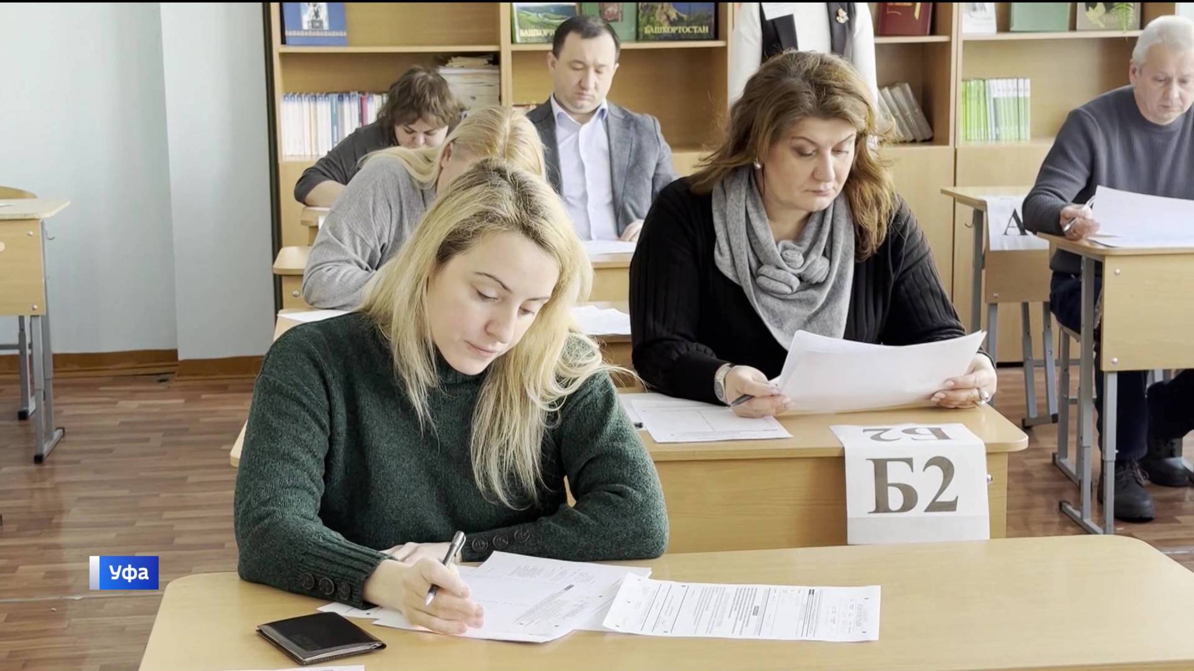В Уфе прошел День сдачи ЕГЭ родителями