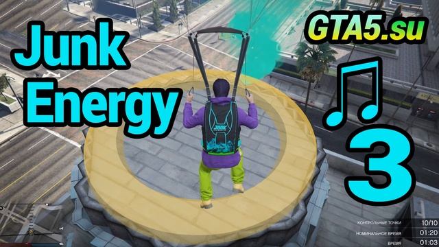 🎵 Музыка во время прыжков с парашютом Junk Energy в GTA Online Вариант 3