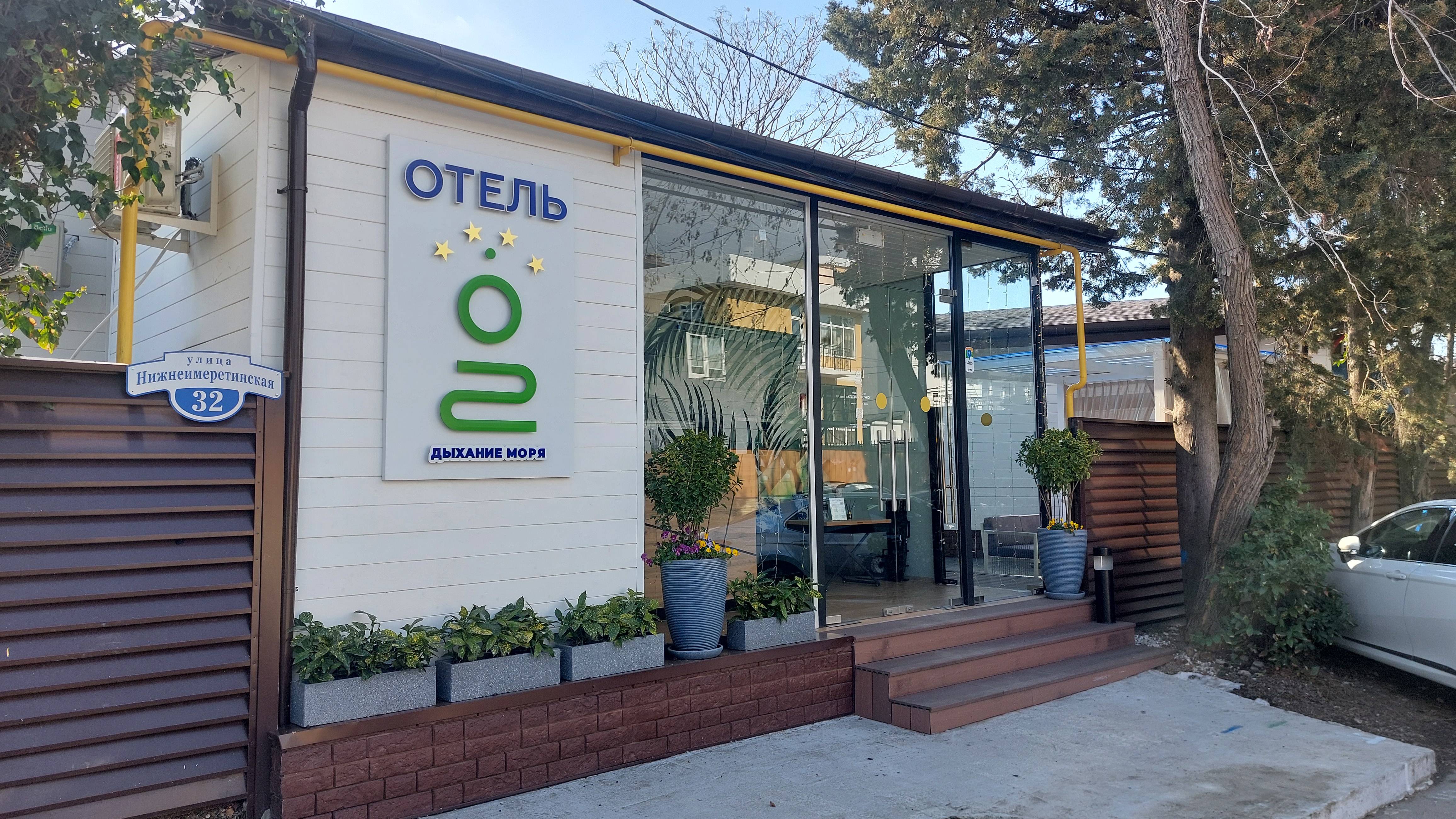 Строительство и безрамное остекление ресепшен отеля Дыхание моря