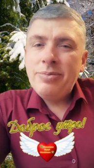 Драив по жизни.С добрым утром! Всё будет хорошо.🍀 Комиссаров Эдуард Михайлович 🍀 #Рек Понедельник