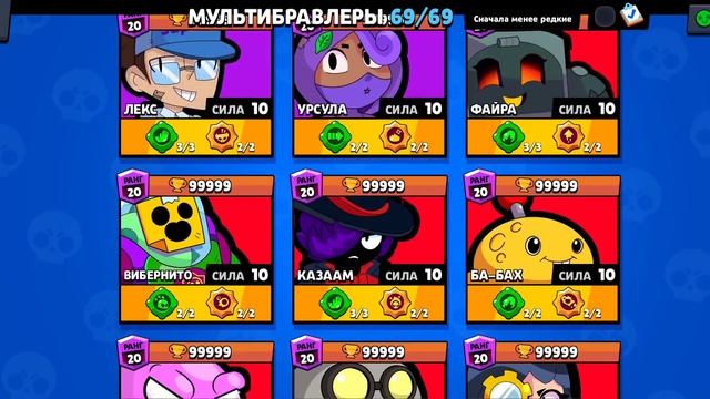 играю в мульти бравл
