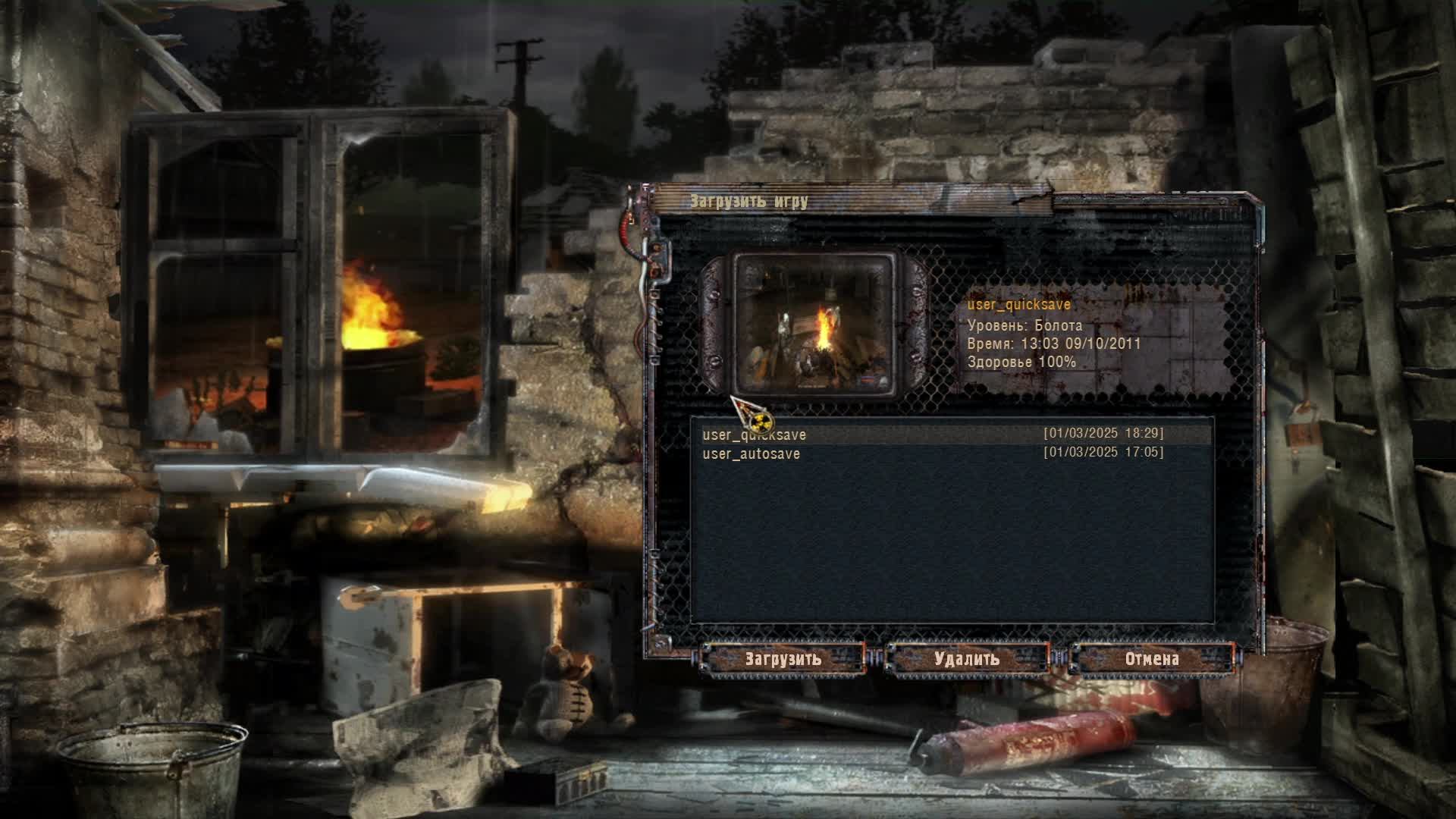 S.T.A.L.K.E.R Чистое небо.