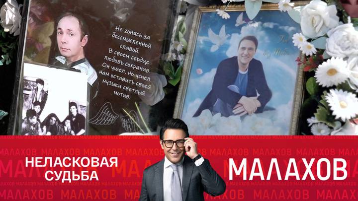 Шоу Малахов 03.03.2025 новый выпуск