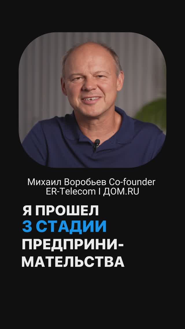 3 стадии предпринимательства