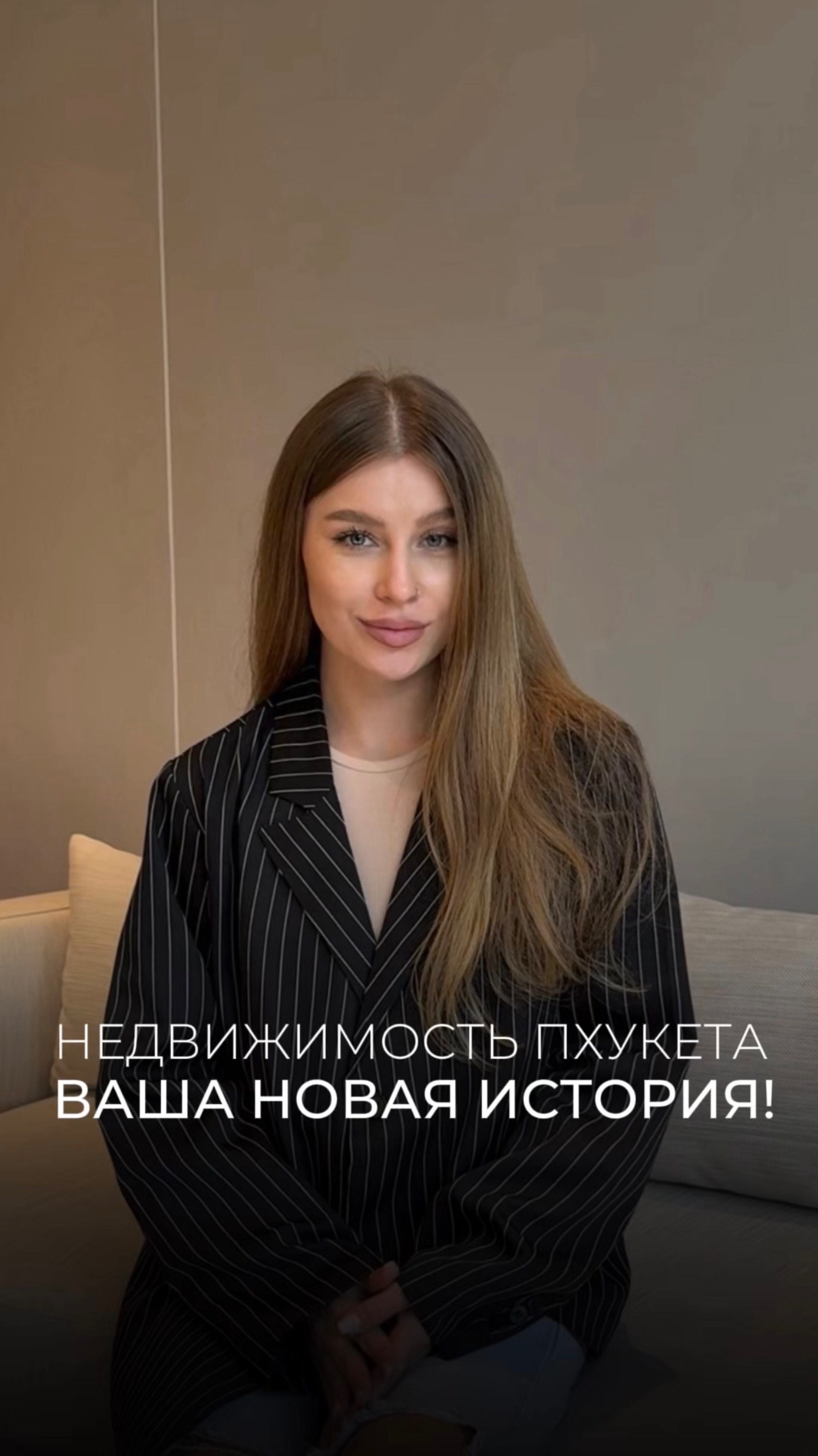 Недвижимость Пхукета - Ваша новая история!