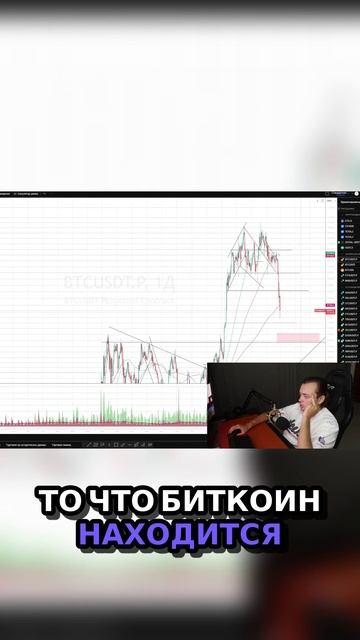 11) Биткоин. Коррекция или паника? Узнайте, что происходит! 📉💰