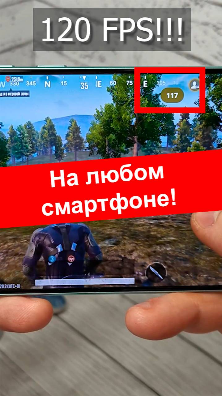 120 FPS в PUBG на любом смартфоне? Покажу как настроить в этом видео! #pubg #pubgmobile #инструкция