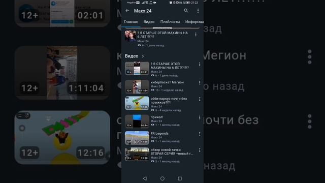 Я ПРОШУ ТЕБЯ, ПОЖАЛУЙСТА ПОДПИШИСЬ 🙏 НА КАНАЛ 😭😭😭😔😔🥺