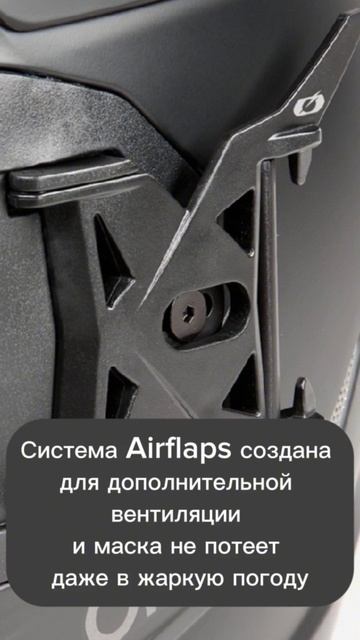 Кроссовый шлем  O`Neal EX-SRS с системой Airflaps.