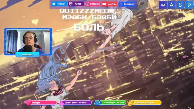 РЕАКЦИЯ на QUIIZZZMEOW, МЭЙБИ БЭЙБИ - БОЛЬ