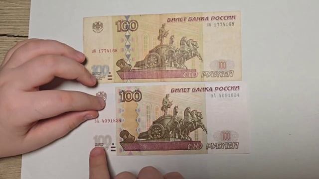 100 рублей без модификации 2001 года, обзор.mp.4