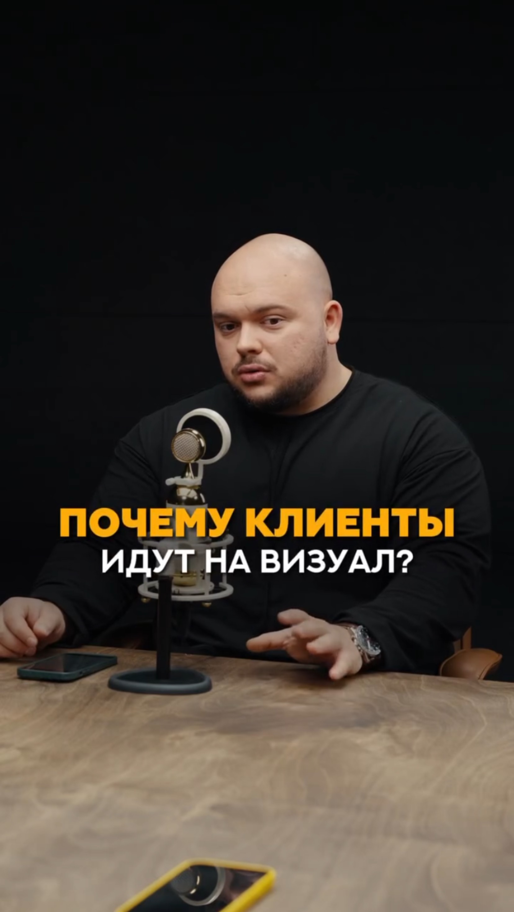 Почему клиенты идут на визуал? #shorts #тренер #фитнес #контент #маркетинг #тренировка #спорт