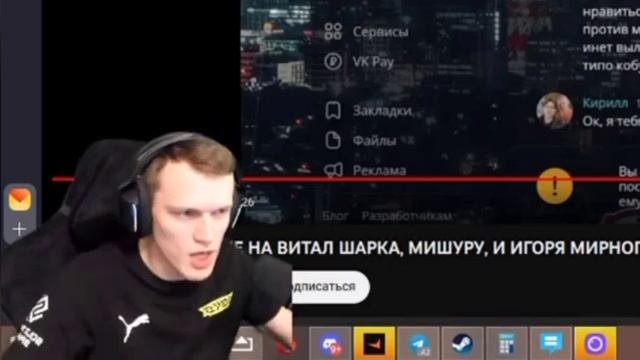 РЕАКЦИЯ ПАПАХЕЛЛА на РАЗОБЛАЧЕНИЯ МИШУРЫ , ВИТАЛ ШАРКА и ИГОРЯ МИРНОГО | Нарезка Со Стрима Папахелла