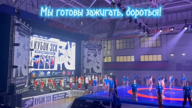 Кубок ЗСК разыграли на соревнованиях по спортивной борьбе