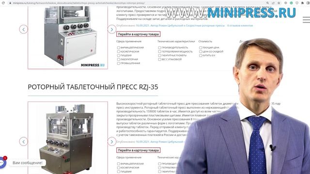 Электронный конвейерный детектор веса коробок FM-40-2  Minipress.ru