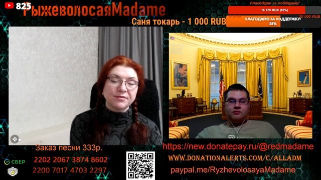 Из овального кабинета.