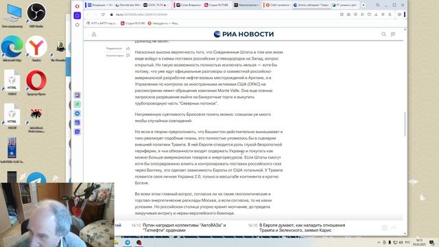 2025-03-03 Северный поток американский