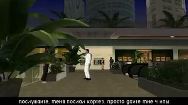 Прохождения gta vice city часть 5