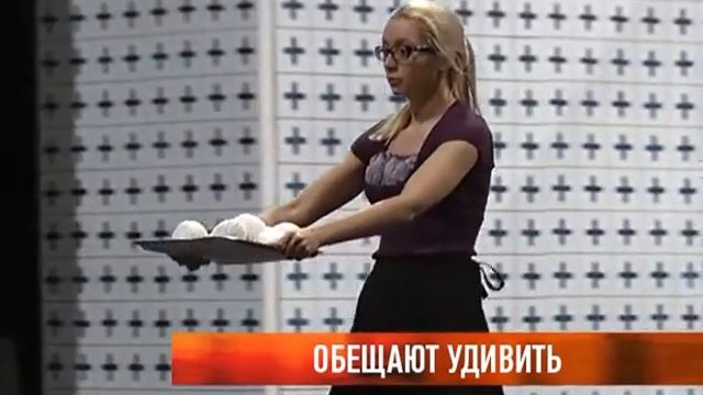 Обещают удивить