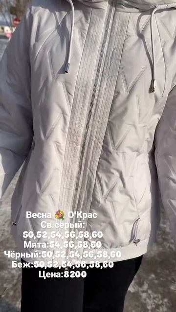 Очаровательные новинки в О'Крас ❤️❤️❤️#иркутск #иркутскпуховик #мода