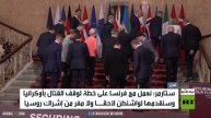 أوروبا: سنواصل تسليح أوكرانيا