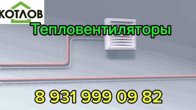 Как работает наша система отопления