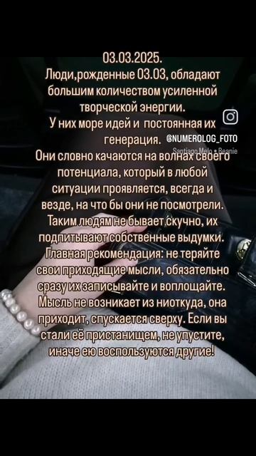 03.03.2025 - люди с творческим потенциалом💕