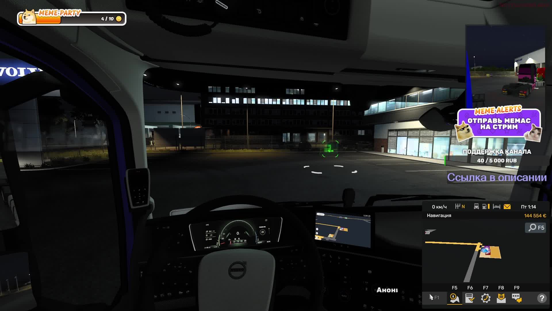 Играем в Euro Truck Simulator 2 на МП сервере! Катаемся по Европе отвозя грузы!