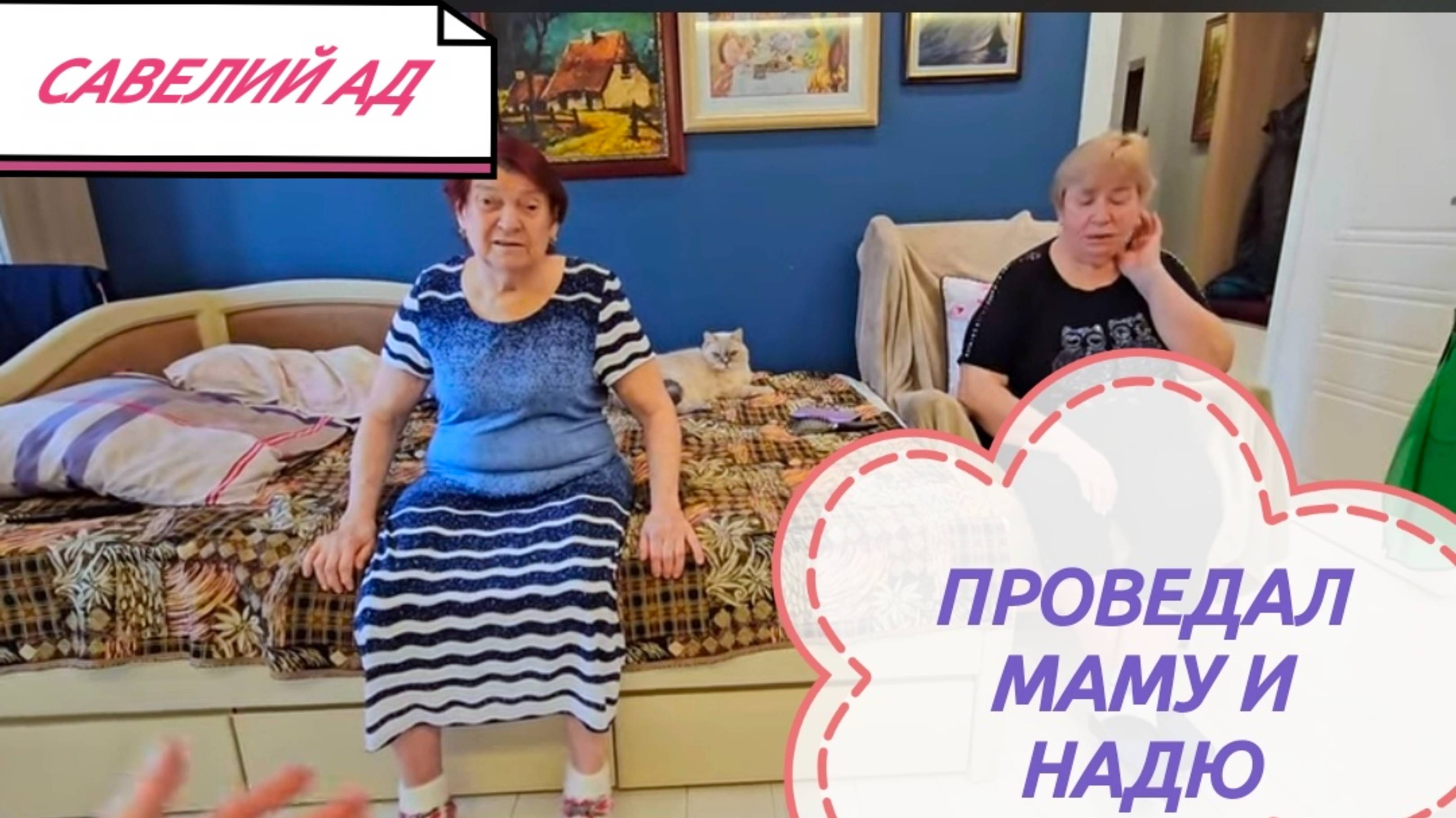 САМВЕЛ АДАМЯН
ШО ВООБЩЕ ПРОИСХОДИТ???
ВОСПОМИНАНИЯ ИЗ ПРОШЛОГО...
