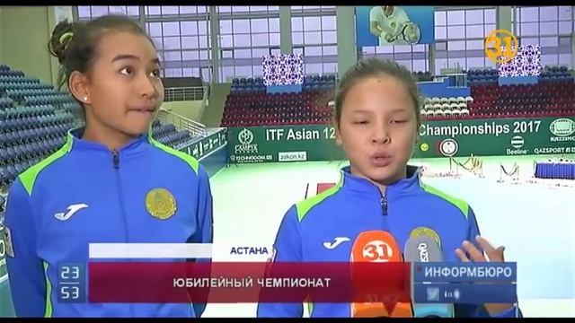 В Астане завершился чемпионат Азии по теннису в возрастной категории до 12 лет