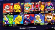 игрулька Brawl stars 11