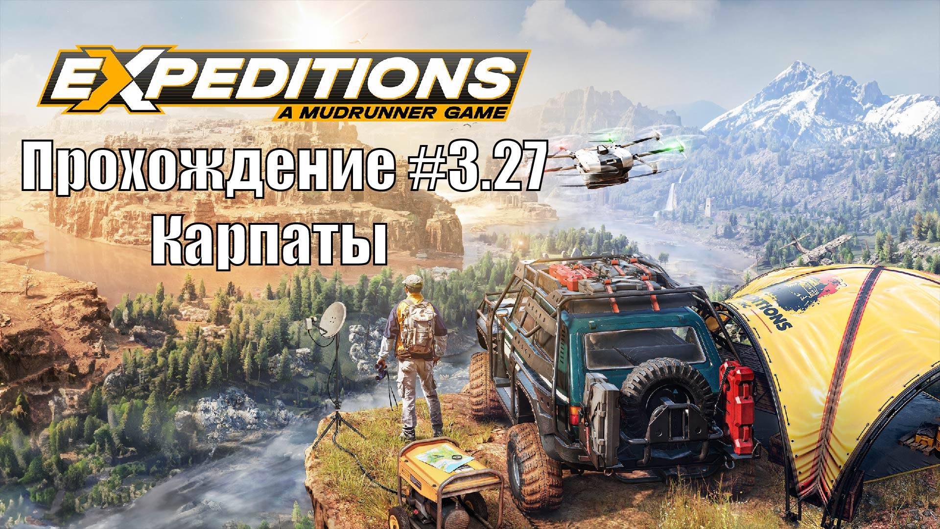 Прохождение Expeditions A MudRunner Game 3.27 Карпаты #Экспедиции #offroad #expeditions