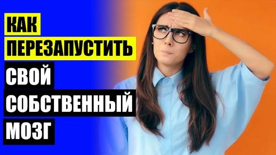 💣 Игры развивающие память и внимание взрослые ❗ Музыка для сосредоточения на работе