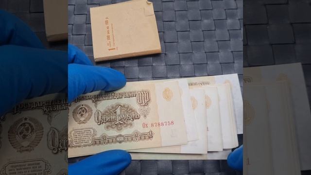 Бумажный 1 рубль 1961г. ссср. без обращения но не унц. номера по порядку часть 1