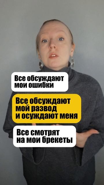 Все в голове
