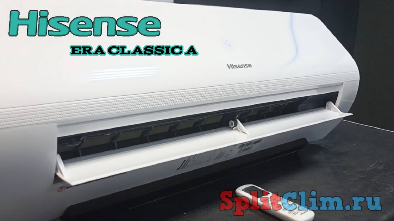 Кондиционер Hisense on/off  ERA Classic A #SplitClim #Hisense #ERAClassicA