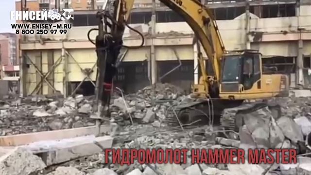 Гидромолот Hammer Master