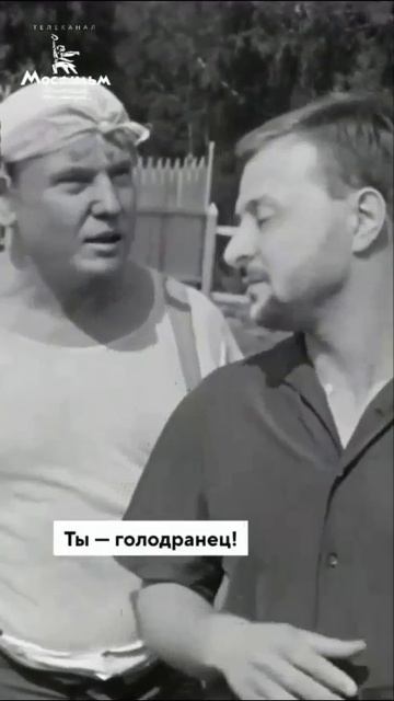 голодранец