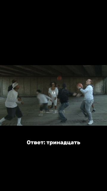 тест на внимательнось Баскетбол