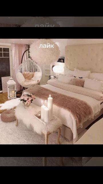 твоя комната если ты