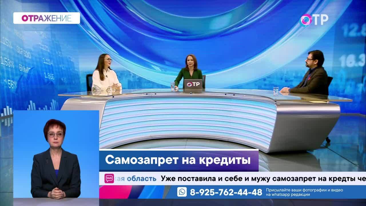 Самозапрет на кредиты. Как там все устроено?