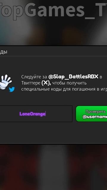 САМЫЕ РЕДКИЕ КОДЫ В БИТВЕ ПОЩЕЧИН! Slap Battles ROBLOX