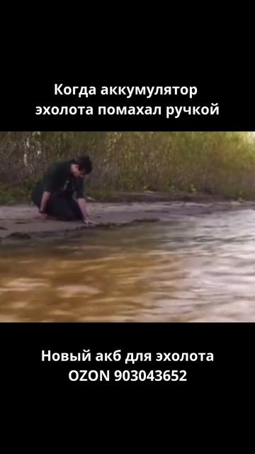 Твой аккумулятор для эхолота подвёл, а ты уже привык видеть рыбу безупречно?