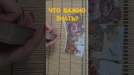 ЧТО ВАЖНО ЗНАТЬ?